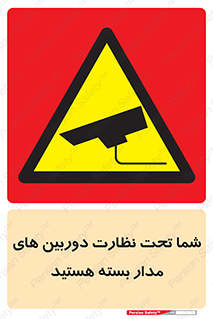  , شبانه روز , محافظت , زیرنظر , CCTV , محل , فیلمبرداری , 