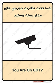  , شبانه روز , محافظت , زیرنظر , CCTV , محل , فیلمبرداری , 