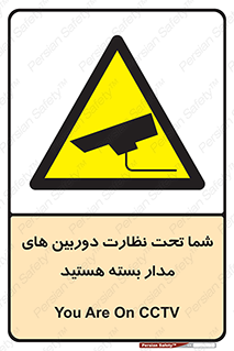  , شبانه روز , محافظت , زیرنظر , CCTV , محل , فیلمبرداری , 