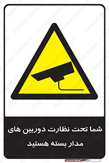  , شبانه روز , محافظت , زیرنظر , CCTV , محل , فیلمبرداری , 