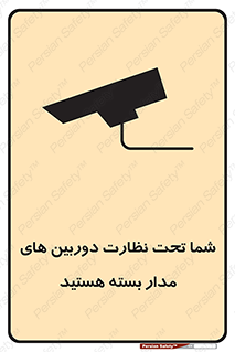  , شبانه روز , محافظت , زیرنظر , CCTV , محل , فیلمبرداری , 