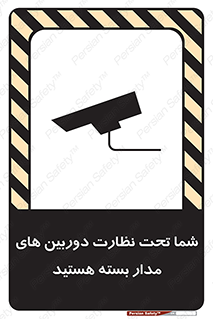  , شبانه روز , محافظت , زیرنظر , CCTV , محل , فیلمبرداری , 