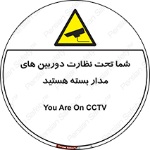  , شبانه روز , محافظت , زیرنظر , CCTV , محل , فیلمبرداری , 