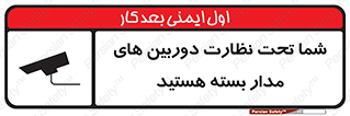  , شبانه روز , محافظت , زیرنظر , CCTV , محل , فیلمبرداری , 