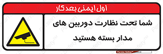  , شبانه روز , محافظت , زیرنظر , CCTV , محل , فیلمبرداری , 
