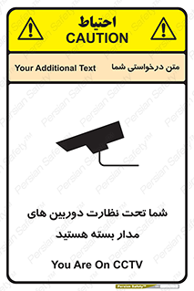 Safety sign: You Are On CCTV – design 11000