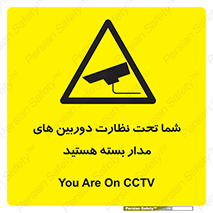  , شبانه روز , محافظت , زیرنظر , CCTV , محل , فیلمبرداری , 