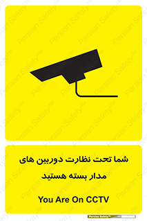  , شبانه روز , محافظت , زیرنظر , CCTV , محل , فیلمبرداری , 