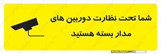  , شبانه روز , محافظت , زیرنظر , CCTV , محل , فیلمبرداری , 