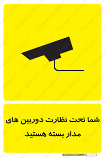  , شبانه روز , محافظت , زیرنظر , CCTV , محل , فیلمبرداری , 