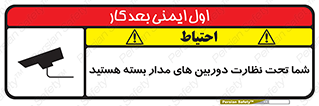  , شبانه روز , محافظت , زیرنظر , CCTV , محل , فیلمبرداری , 