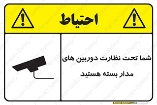  , شبانه روز , محافظت , زیرنظر , CCTV , محل , فیلمبرداری , 