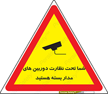  , شبانه روز , محافظت , زیرنظر , CCTV , محل , فیلمبرداری , 