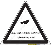  , شبانه روز , محافظت , زیرنظر , CCTV , محل , فیلمبرداری , 
