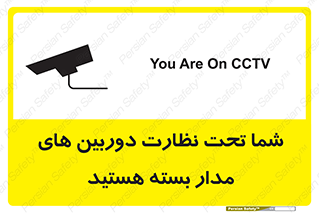  , شبانه روز , محافظت , زیرنظر , CCTV , محل , فیلمبرداری , 
