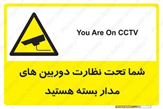  , شبانه روز , محافظت , زیرنظر , CCTV , محل , فیلمبرداری , 