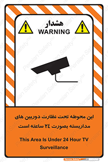  , شبانه روز , محافظت , زیرنظر , CCTV , محل , فیلمبرداری , 