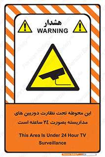  , شبانه روز , محافظت , زیرنظر , CCTV , محل , فیلمبرداری , 