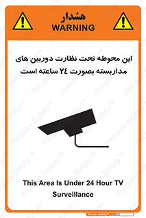  , شبانه روز , محافظت , زیرنظر , CCTV , محل , فیلمبرداری , 