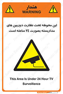  , شبانه روز , محافظت , زیرنظر , CCTV , محل , فیلمبرداری , 