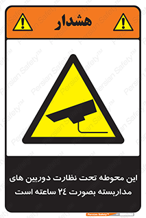  , شبانه روز , محافظت , زیرنظر , CCTV , محل , فیلمبرداری , 