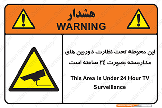  , شبانه روز , محافظت , زیرنظر , CCTV , محل , فیلمبرداری , 