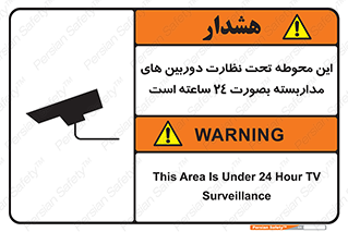  , شبانه روز , محافظت , زیرنظر , CCTV , محل , فیلمبرداری , 
