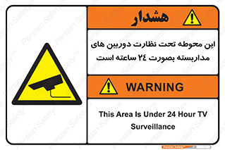  , شبانه روز , محافظت , زیرنظر , CCTV , محل , فیلمبرداری , 