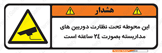  , شبانه روز , محافظت , زیرنظر , CCTV , محل , فیلمبرداری , 