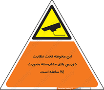  , شبانه روز , محافظت , زیرنظر , CCTV , محل , فیلمبرداری , 