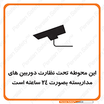 , شبانه روز , محافظت , زیرنظر , CCTV , محل , فیلمبرداری , 