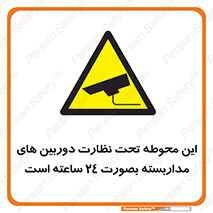  , شبانه روز , محافظت , زیرنظر , CCTV , محل , فیلمبرداری , 