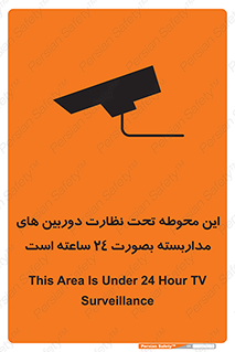  , شبانه روز , محافظت , زیرنظر , CCTV , محل , فیلمبرداری , 