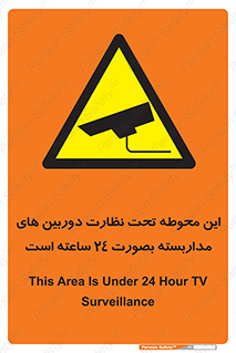  , شبانه روز , محافظت , زیرنظر , CCTV , محل , فیلمبرداری , 