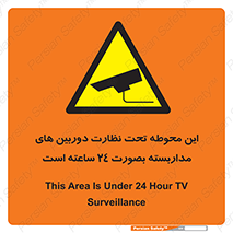  , شبانه روز , محافظت , زیرنظر , CCTV , محل , فیلمبرداری , 