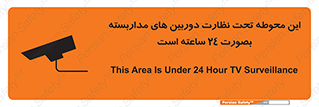  , شبانه روز , محافظت , زیرنظر , CCTV , محل , فیلمبرداری , 