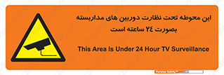  , شبانه روز , محافظت , زیرنظر , CCTV , محل , فیلمبرداری , 