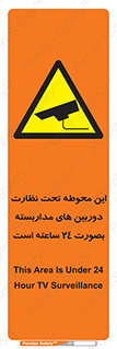  , شبانه روز , محافظت , زیرنظر , CCTV , محل , فیلمبرداری , 