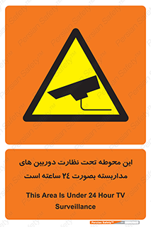  , شبانه روز , محافظت , زیرنظر , CCTV , محل , فیلمبرداری , 