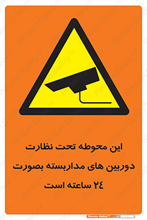  , شبانه روز , محافظت , زیرنظر , CCTV , محل , فیلمبرداری , 