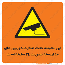  , شبانه روز , محافظت , زیرنظر , CCTV , محل , فیلمبرداری , 