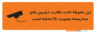  , شبانه روز , محافظت , زیرنظر , CCTV , محل , فیلمبرداری , 