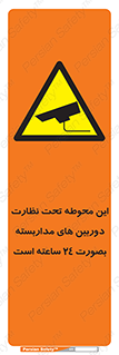  , شبانه روز , محافظت , زیرنظر , CCTV , محل , فیلمبرداری , 