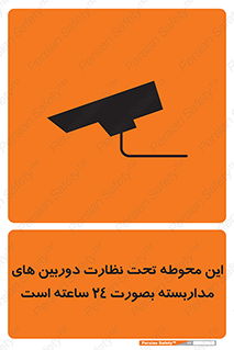  , شبانه روز , محافظت , زیرنظر , CCTV , محل , فیلمبرداری , 