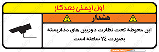  , شبانه روز , محافظت , زیرنظر , CCTV , محل , فیلمبرداری , 
