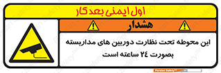  , شبانه روز , محافظت , زیرنظر , CCTV , محل , فیلمبرداری , 