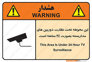  , شبانه روز , محافظت , زیرنظر , CCTV , محل , فیلمبرداری , 