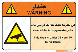 , شبانه روز , محافظت , زیرنظر , CCTV , محل , فیلمبرداری , 
