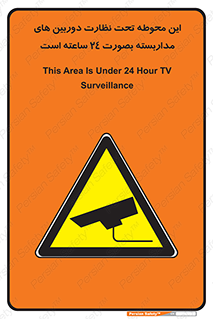  , شبانه روز , محافظت , زیرنظر , CCTV , محل , فیلمبرداری , 