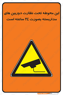  , شبانه روز , محافظت , زیرنظر , CCTV , محل , فیلمبرداری , 